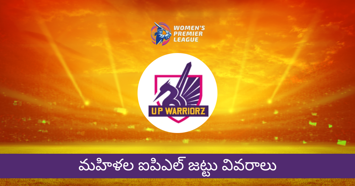 UP వారియర్స్ మహిళల